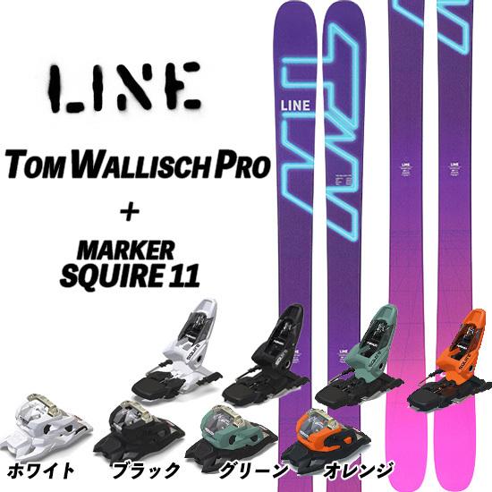 22/23 TOM WALLISCH PRO +22/23 MARKER SQUIRE 11 LINE フリースタイル SKI トムウォリッシュプロ ライン 軽量