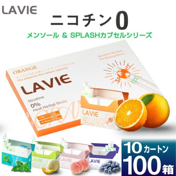 LAVIE ラヴィ ニコチン0 ニコチンゼロ スティック 茶葉 10箱 カートン アイコス互換 iQOS互換 加熱式タバコ 電子タバコ 禁煙 互換