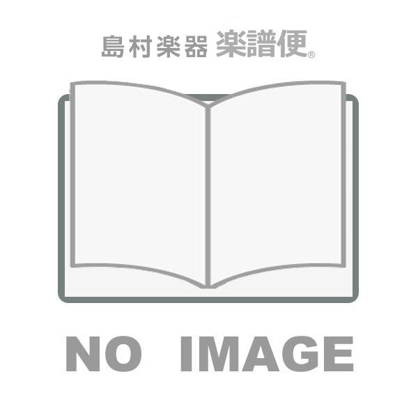 譜 MUN8185 輸入 神聖なハープ（ジェイ・ボクック）〔SacredHarp〕 ／ ミュージックエイト