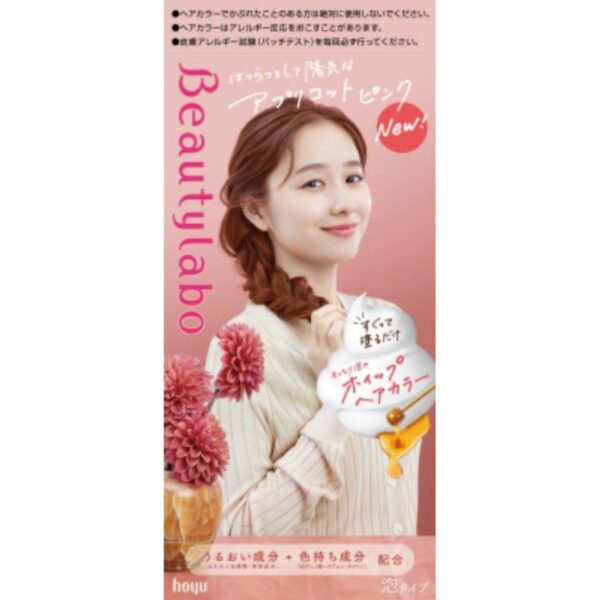 ビューティラボホイップヘアカラーアプリコットピンク × 24点