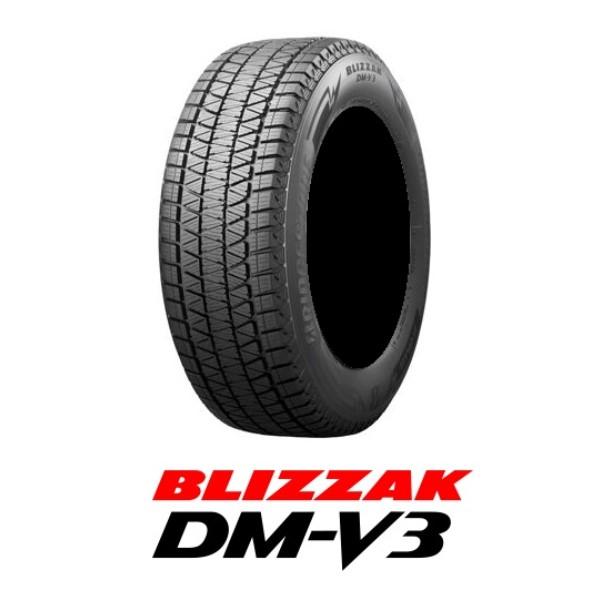 ブリヂストン ブリザック DM-V3 225/55R18 98Q