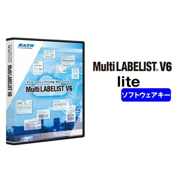 サトー ラベル発行ソフト Multi LABELIST マルチラベリストV6 ライト版 ソフトウェアキー (Y65035339)