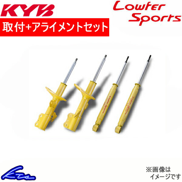 カヤバ ローファースポーツ ショック ルーミー/タンク M900A取付セット アライメント込 KYB Lowfer Sports