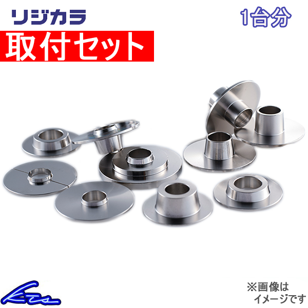 スプーン リジカラ 1台分 カローラスポーツ NRE210H取付セット アライメント無 SPOON リジットカラー